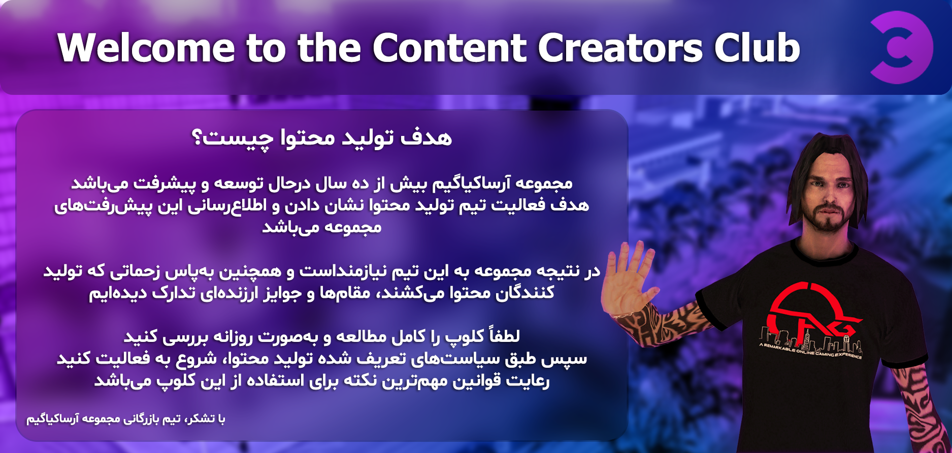 Content Creators