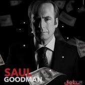 Saulgodman