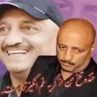 gonahkar